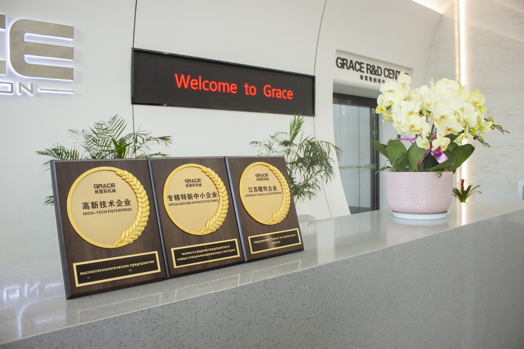 Grace reception hall and R&D centre